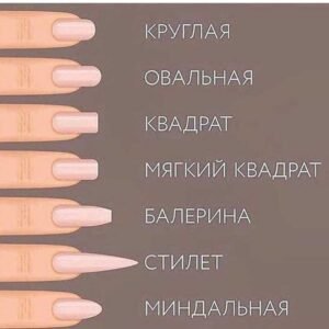 Формы нарощенных ногтей в Ташкенте
