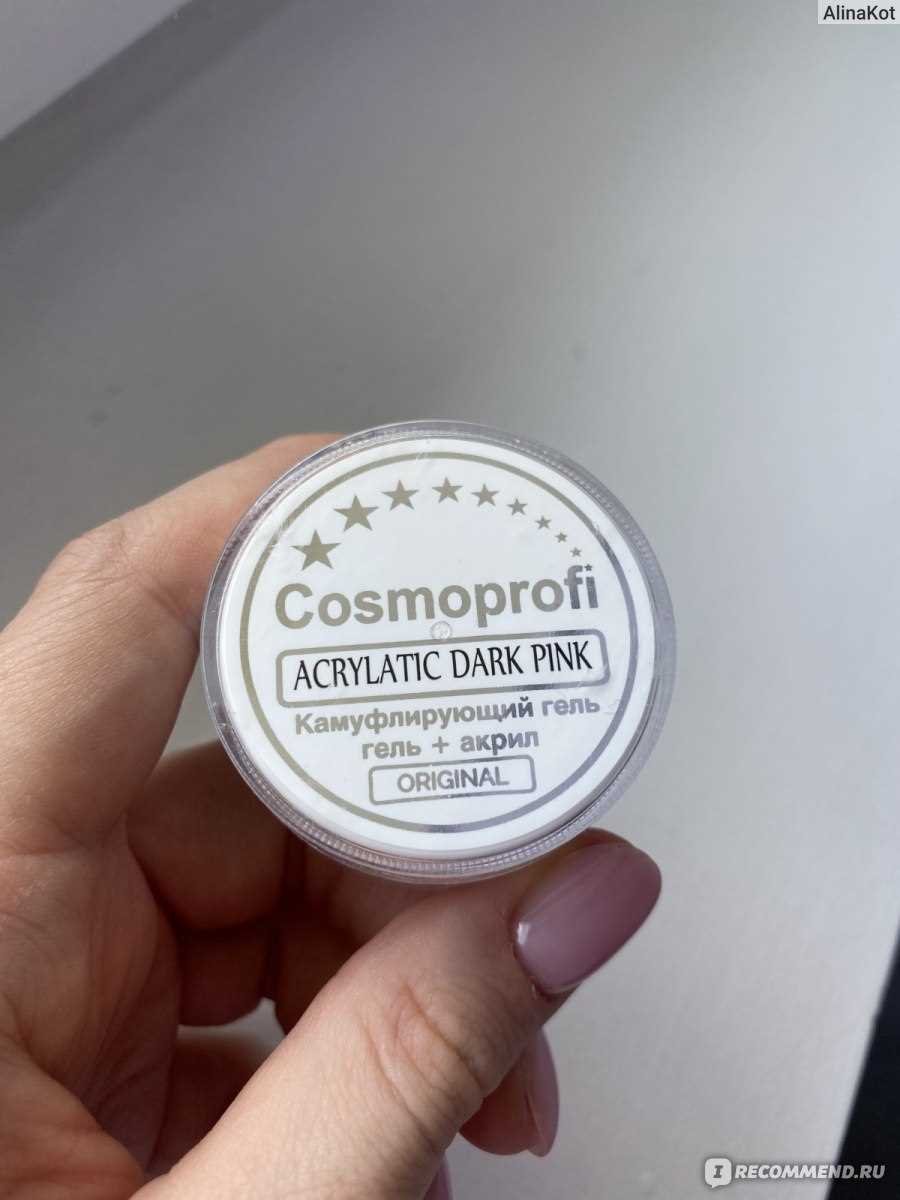 Кто производит гель космопрофи и откуда он приходит?