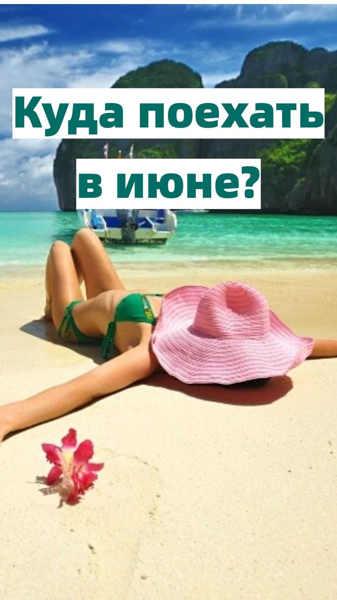 Как организовать поездку: советы по планированию