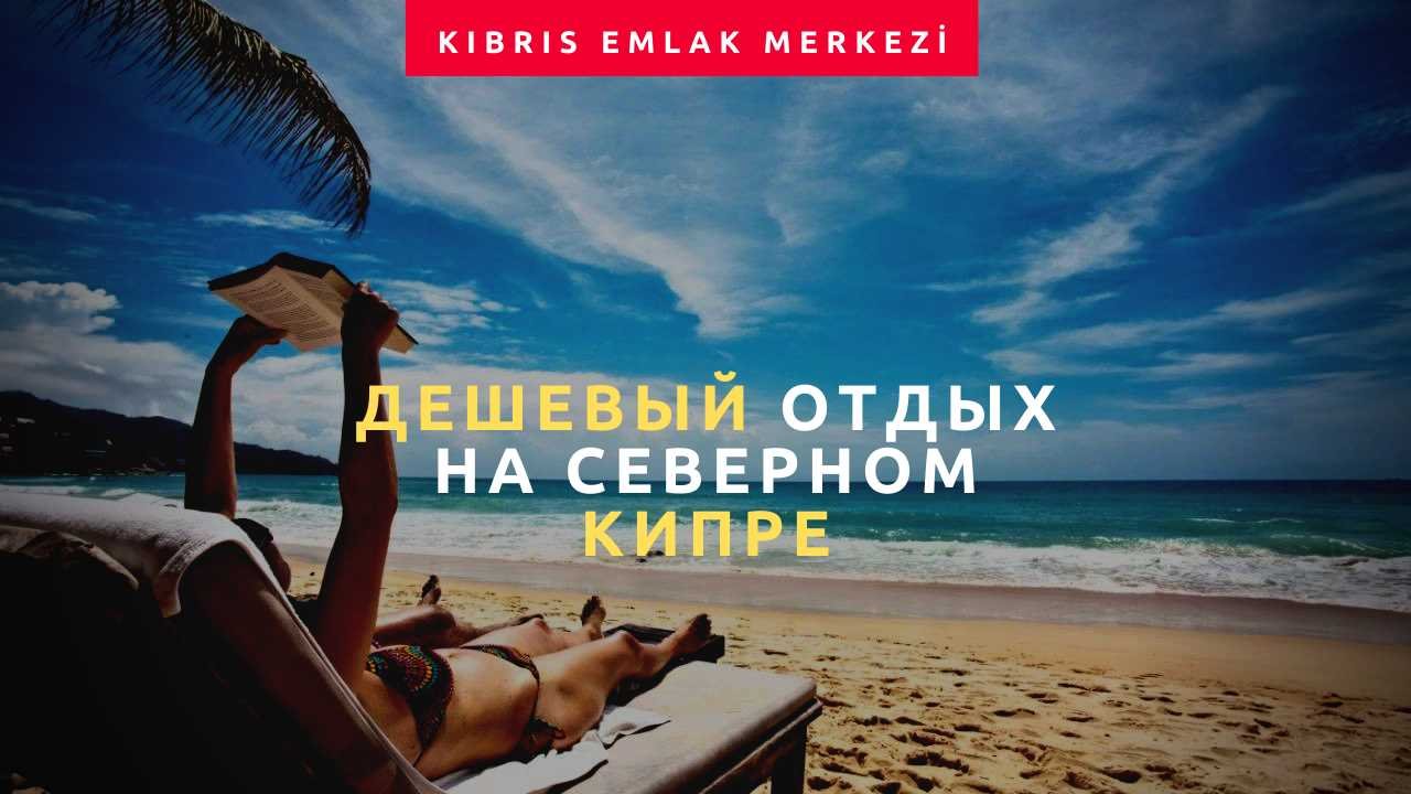 Отзывы путешественников: как не ошибиться с выбором