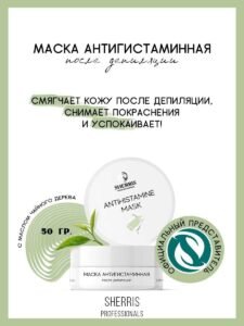 Маска для депиляции Ташкент