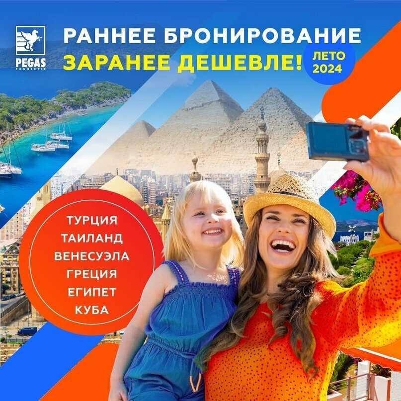Что предлагают женские клубы путешествий?