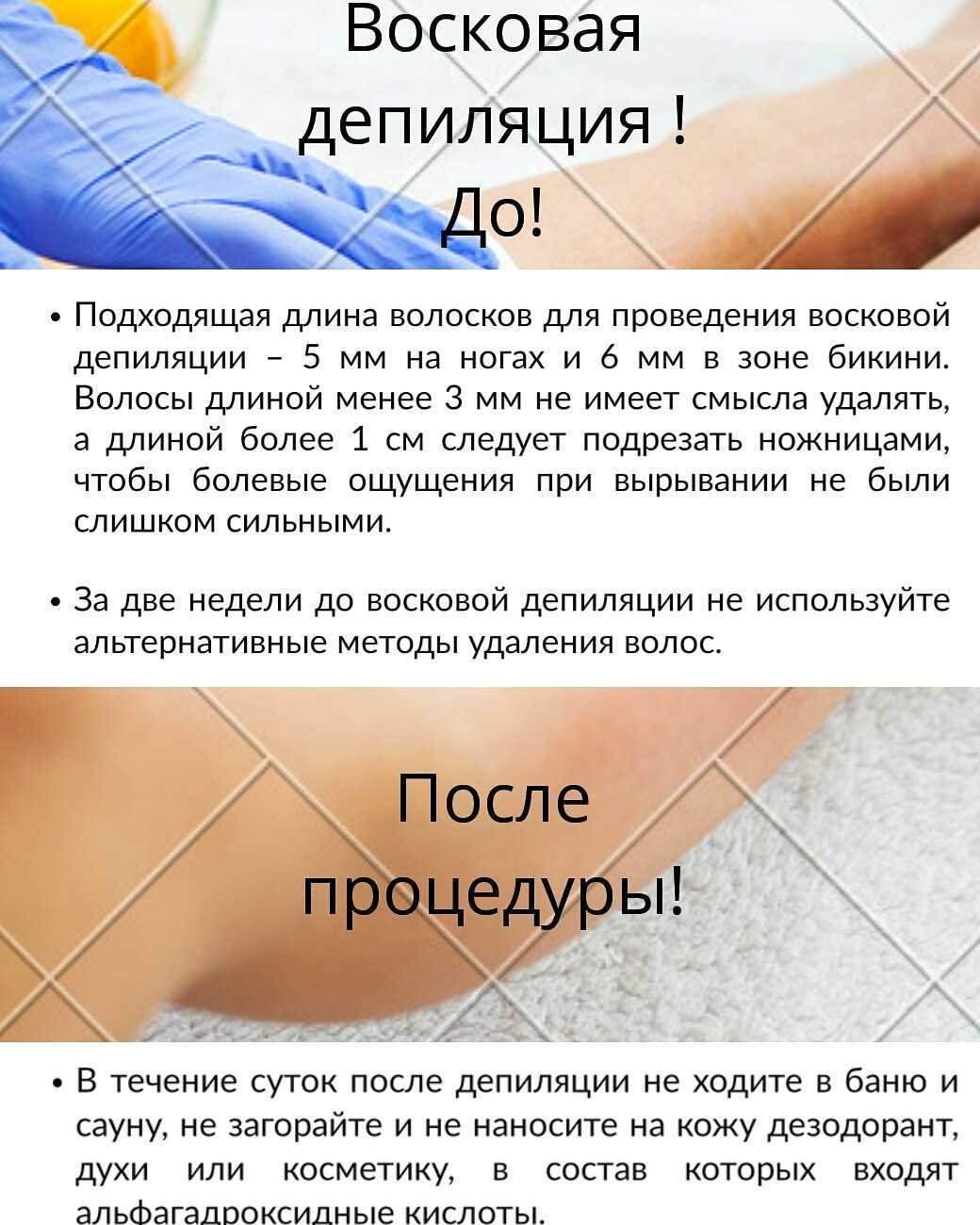 После шугаринга: уход за кожей и рекомендации