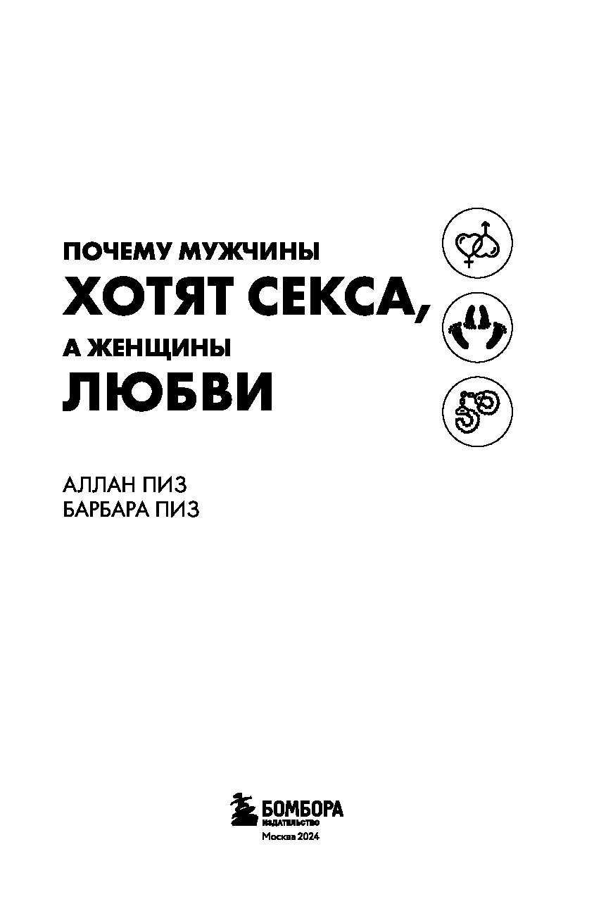 Коммуникация желаний и потребностей партнёрши