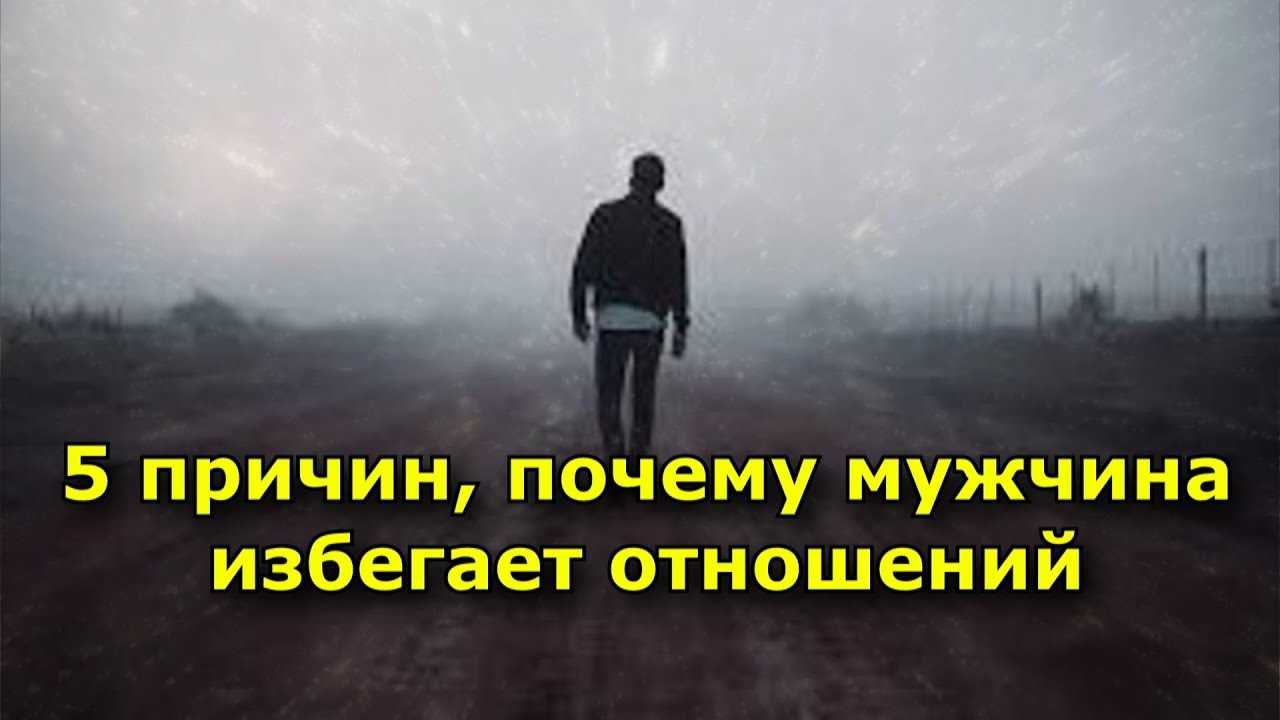 Понять причины его поведения