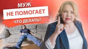Что делать, если мужчина не помогает финансово