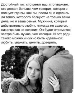 Что делать, если мужчина не ценит