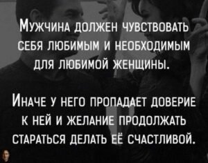 Что делать, если мужчина не уважает