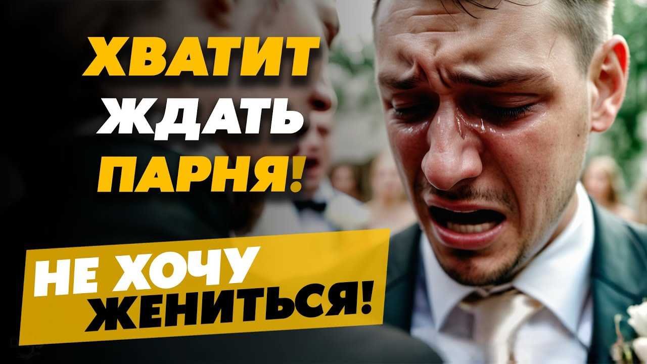 Обсуждение возможных компромиссов в отношениях