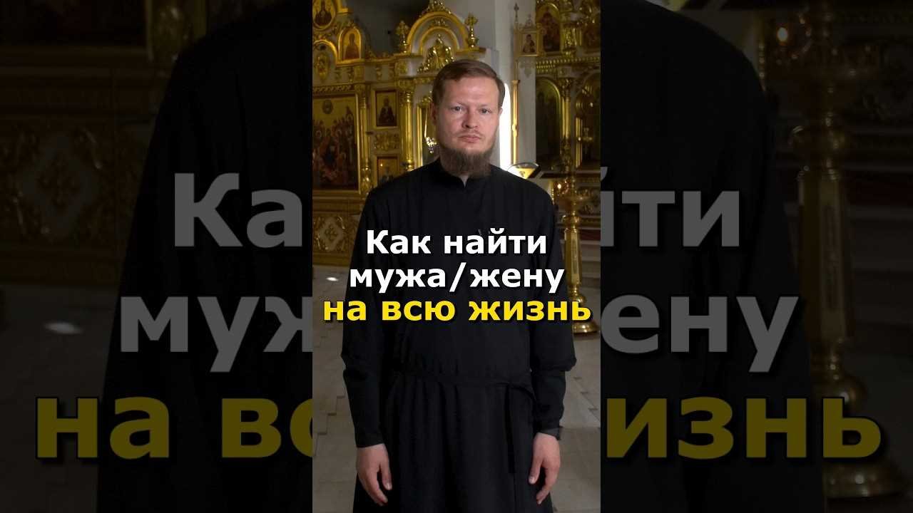 Установление контакта на первых встречах