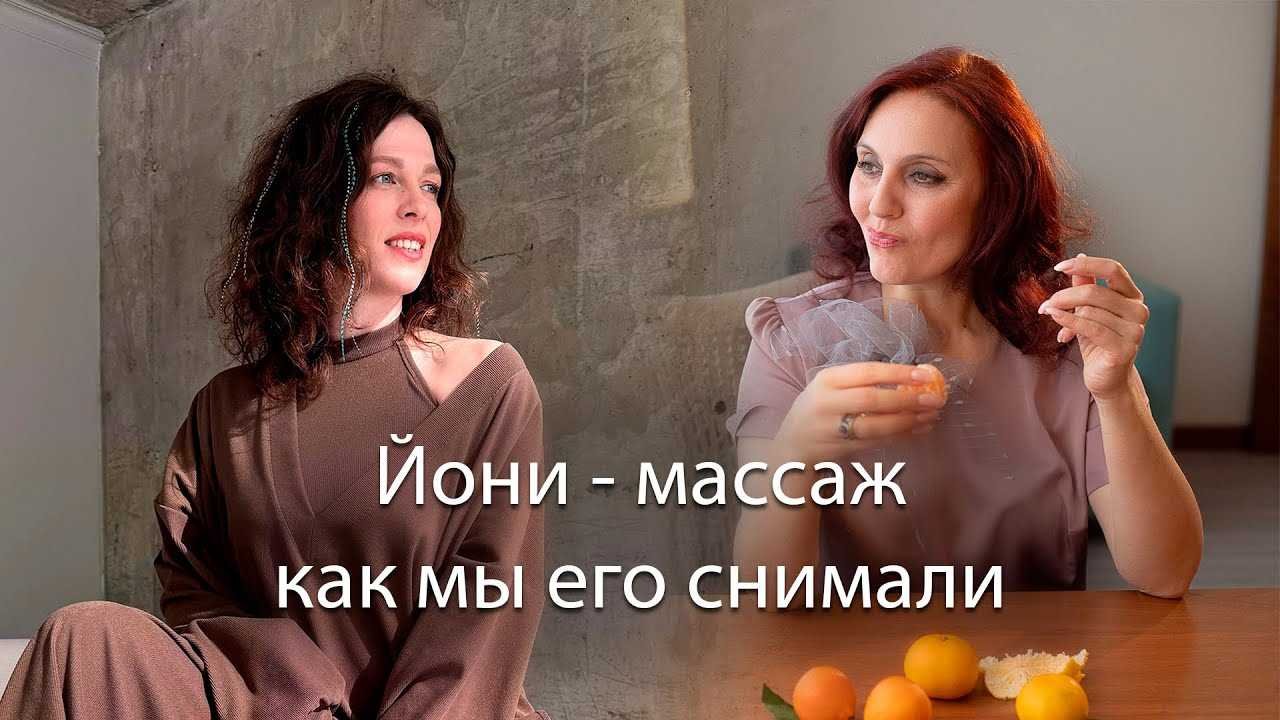 Показания и противопоказания для занятий йони-йогой