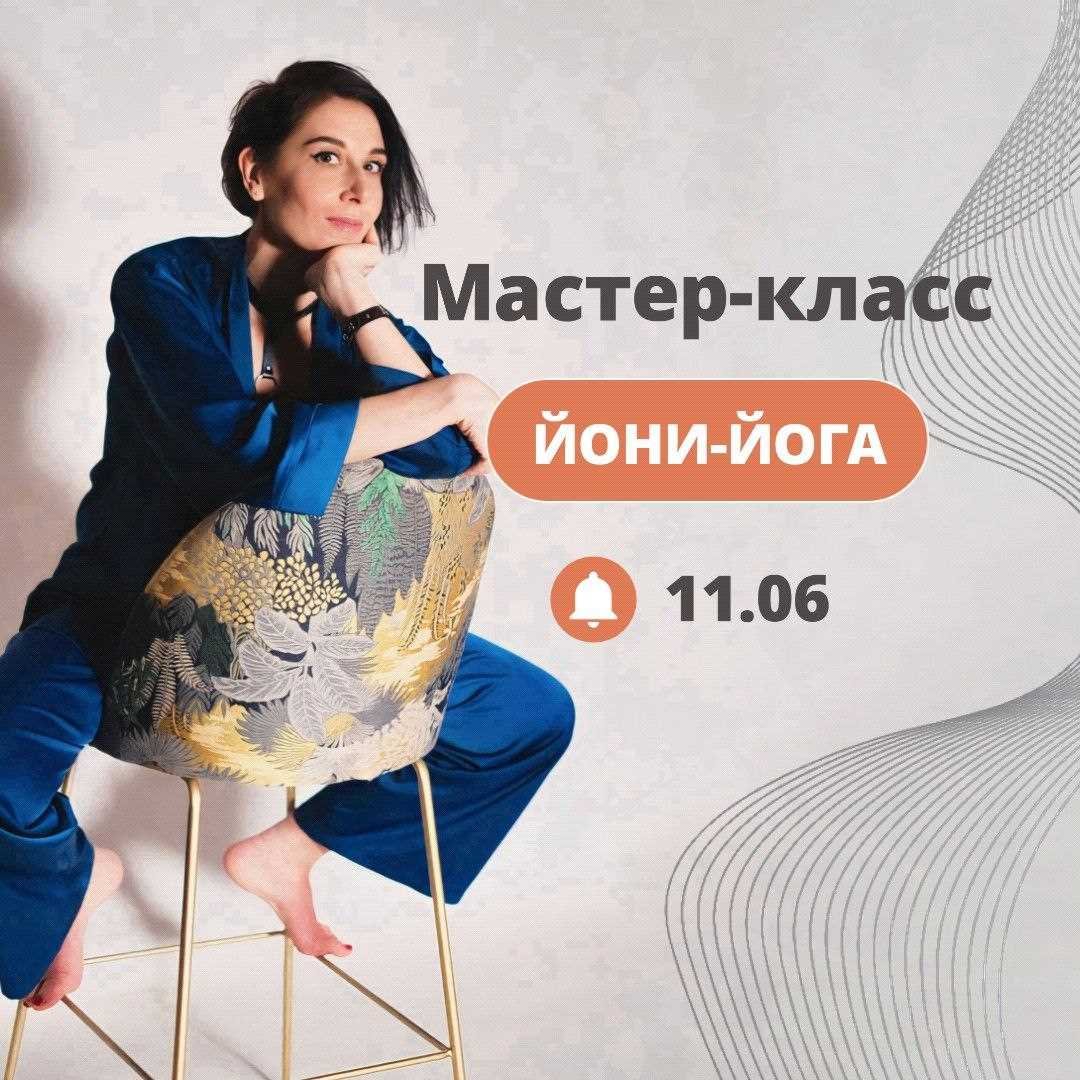 История и происхождение йони-йоги