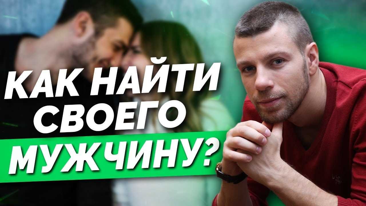 Создание притягательного профиля на сайтах знакомств