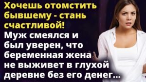 Как отомстить бывшему Как отомстить бывшему