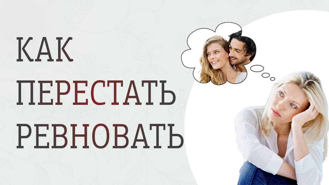 Как справиться с негативными мыслями в отношениях