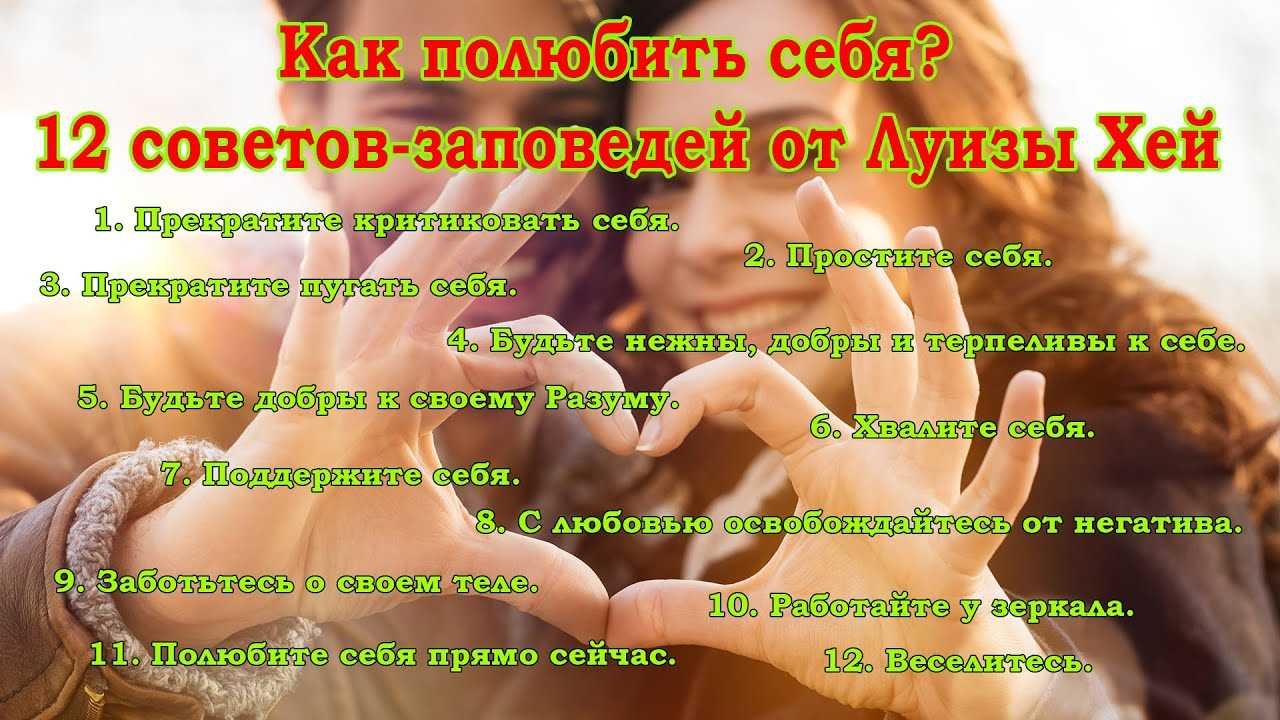 Развитие положительного самовосприятия