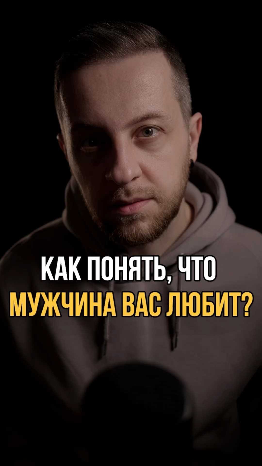 Как понять, что мужчина испытывает к вам чувства?