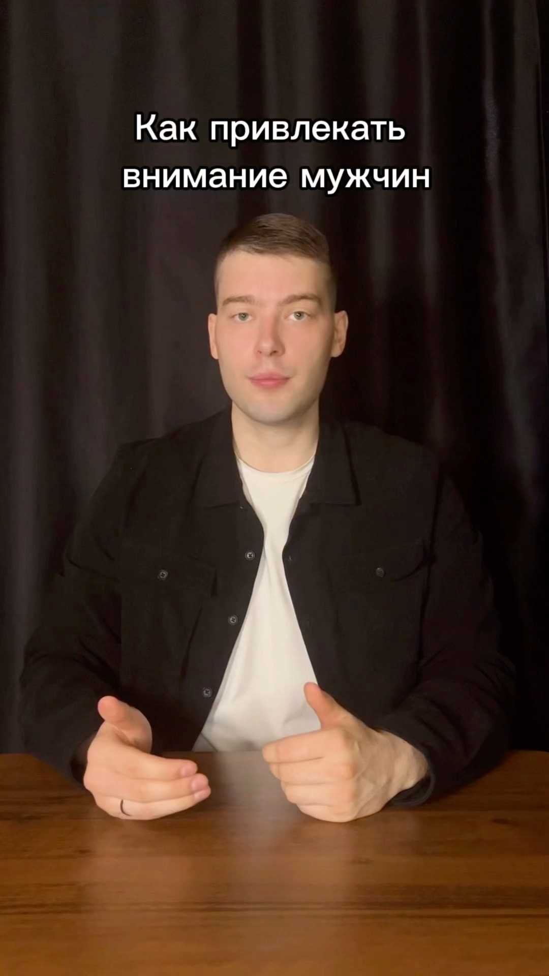 Создание привлекательного имиджа