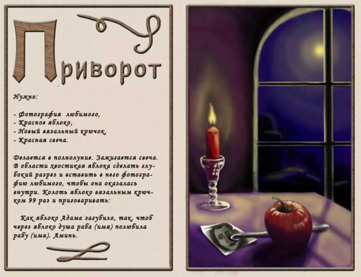 Создание притяжения через внешний вид