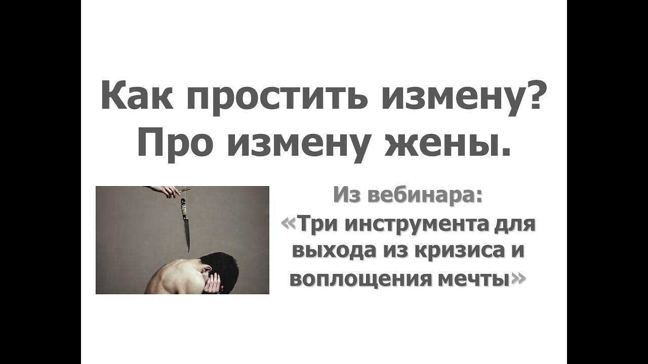 Пробовать практики прощения и личной работы