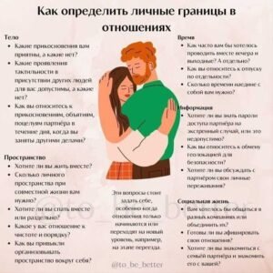 Как проводить время вместе и порознь без ущерба для отношений Как проводить время вместе и порознь без ущерба для отношений