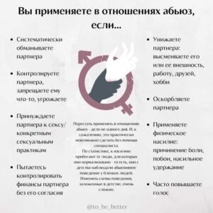 Как распознать абьюзера