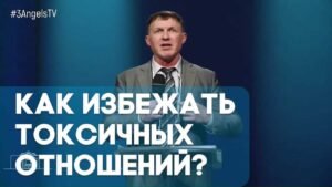 Как распознавать агрессоров и избегать токсичных отношений