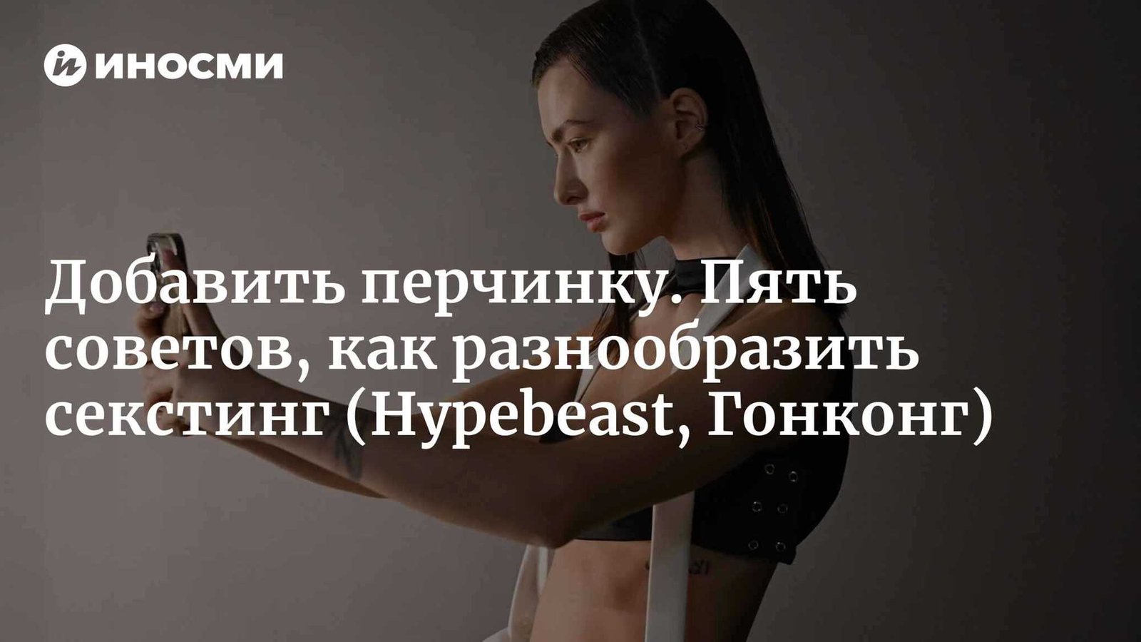 Разнообразие интимной жизни с помощью игрушек