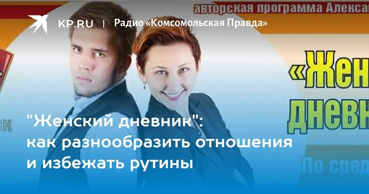 Разнообразие в отношениях через общение