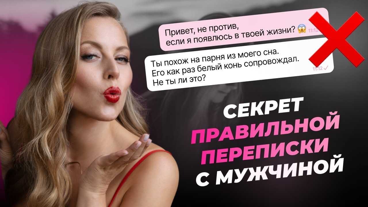 Выбор подходящего момента для начала общения