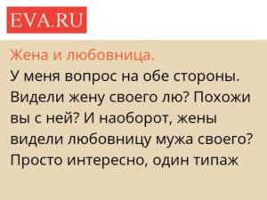 Как стать женой (вместо любовницы)