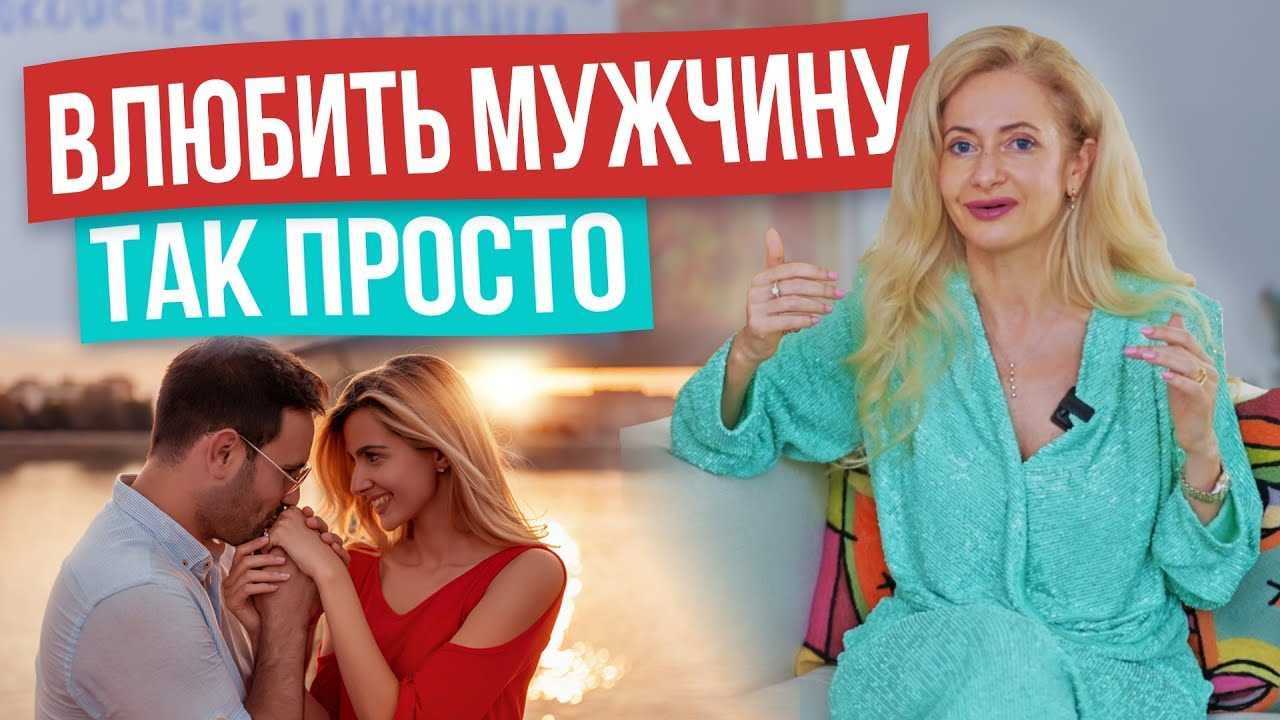Как уверенность влияет на соблазнение мужчин
