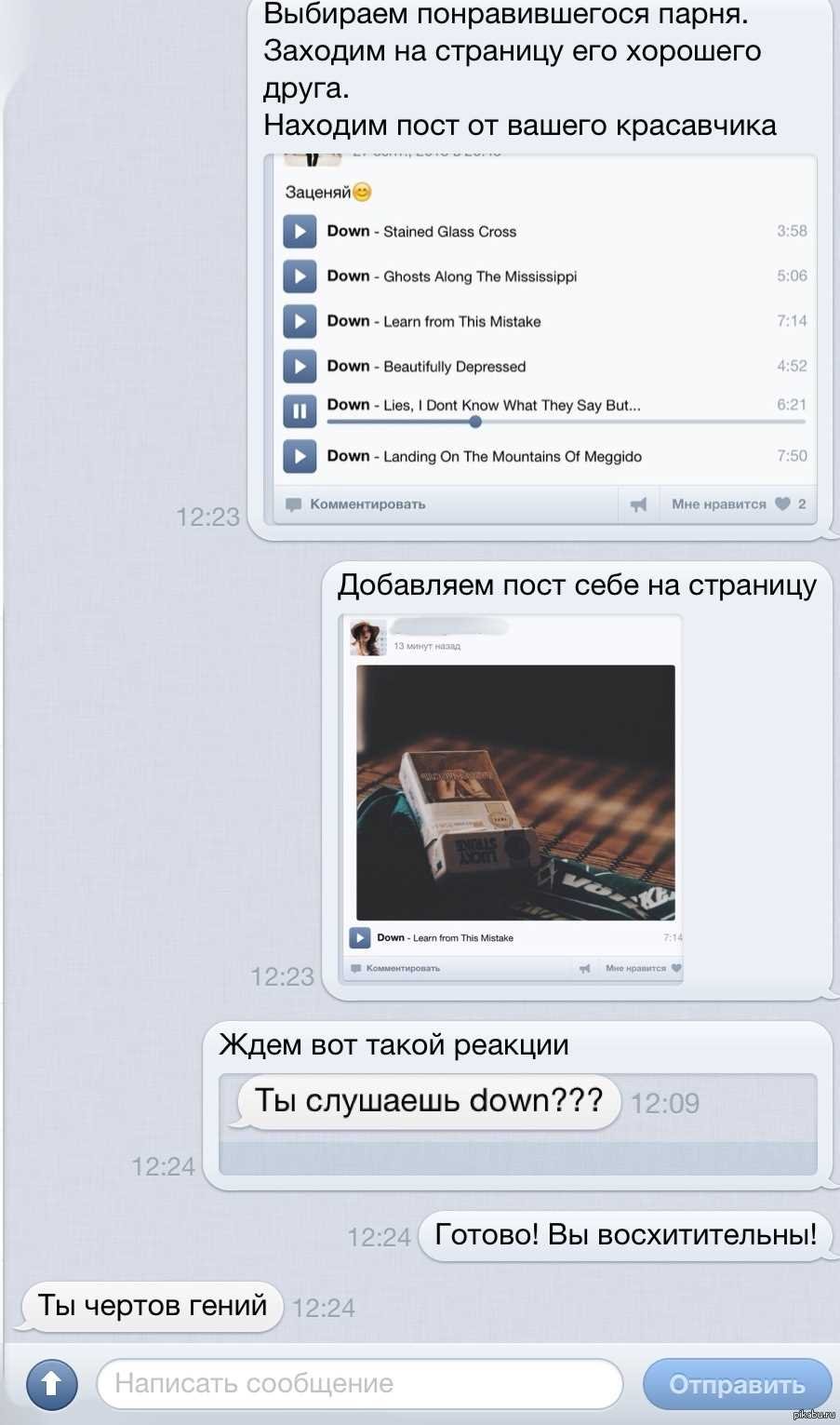 Как завершать разговор, чтобы оставить след