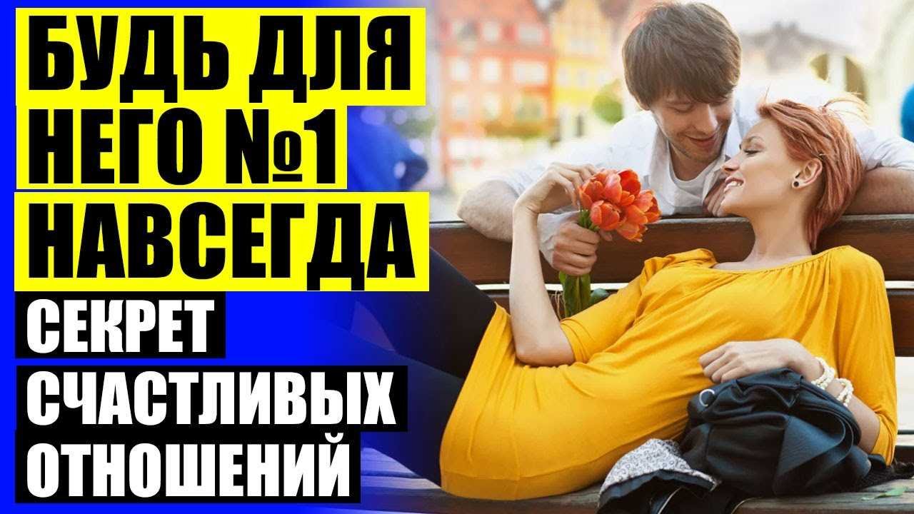 Честное и открытое общение в отношениях