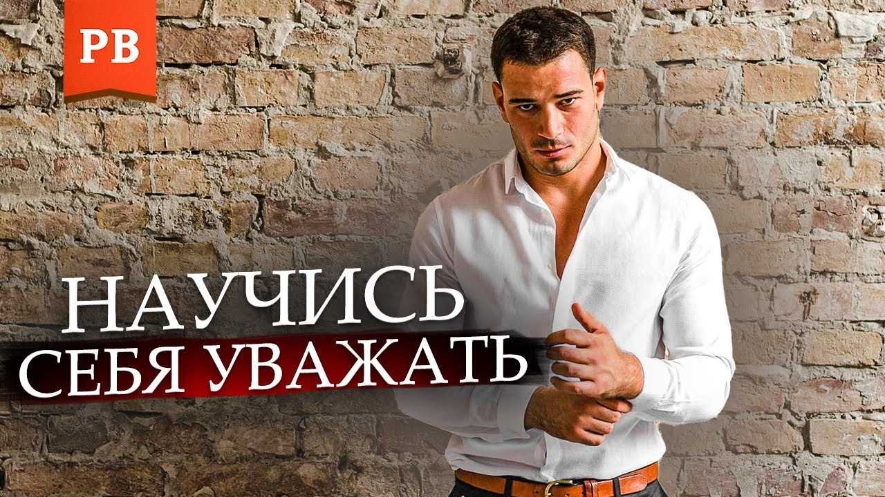 Поощрение положительных действий и достижений в отношениях с мужчинами