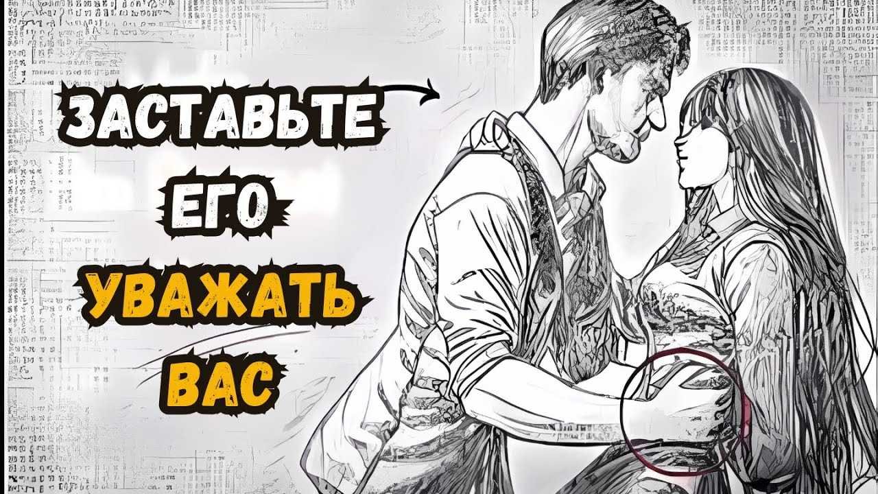 Стратегии для выражения своих ожиданий