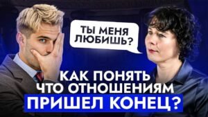 Когда пора расстаться