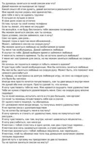 Курс что писать мужчине Курс что писать мужчине