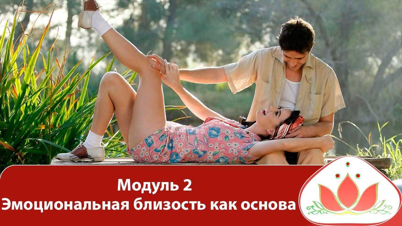 Индивидуальные особенности партнёрства