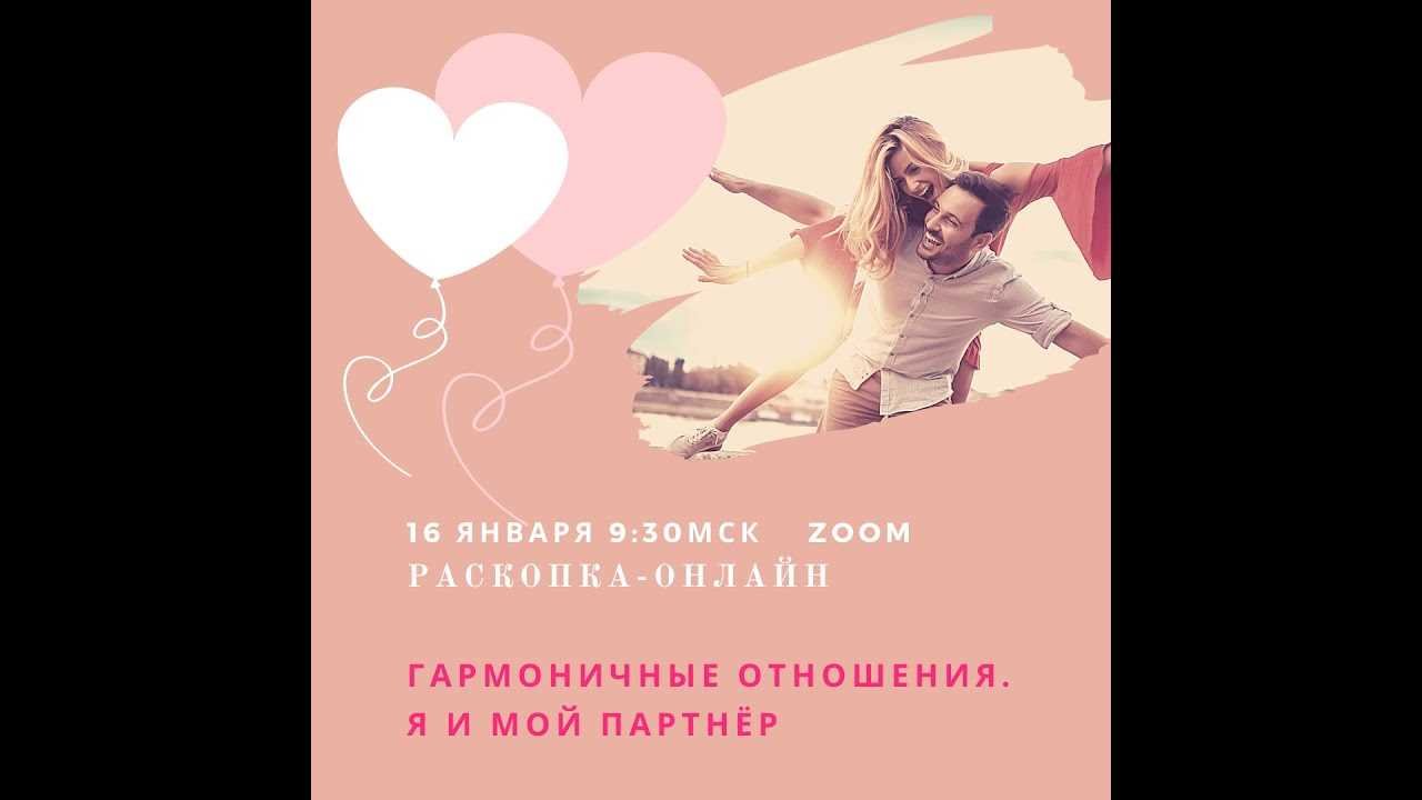 Определение гармоничных отношений и их признаки