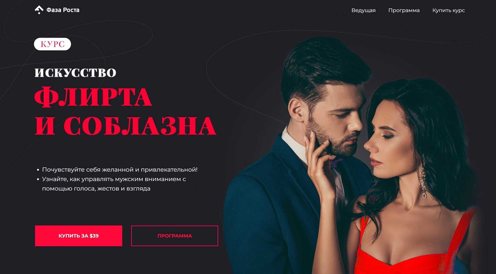 Как распознать взаимный интерес: знаки внимания