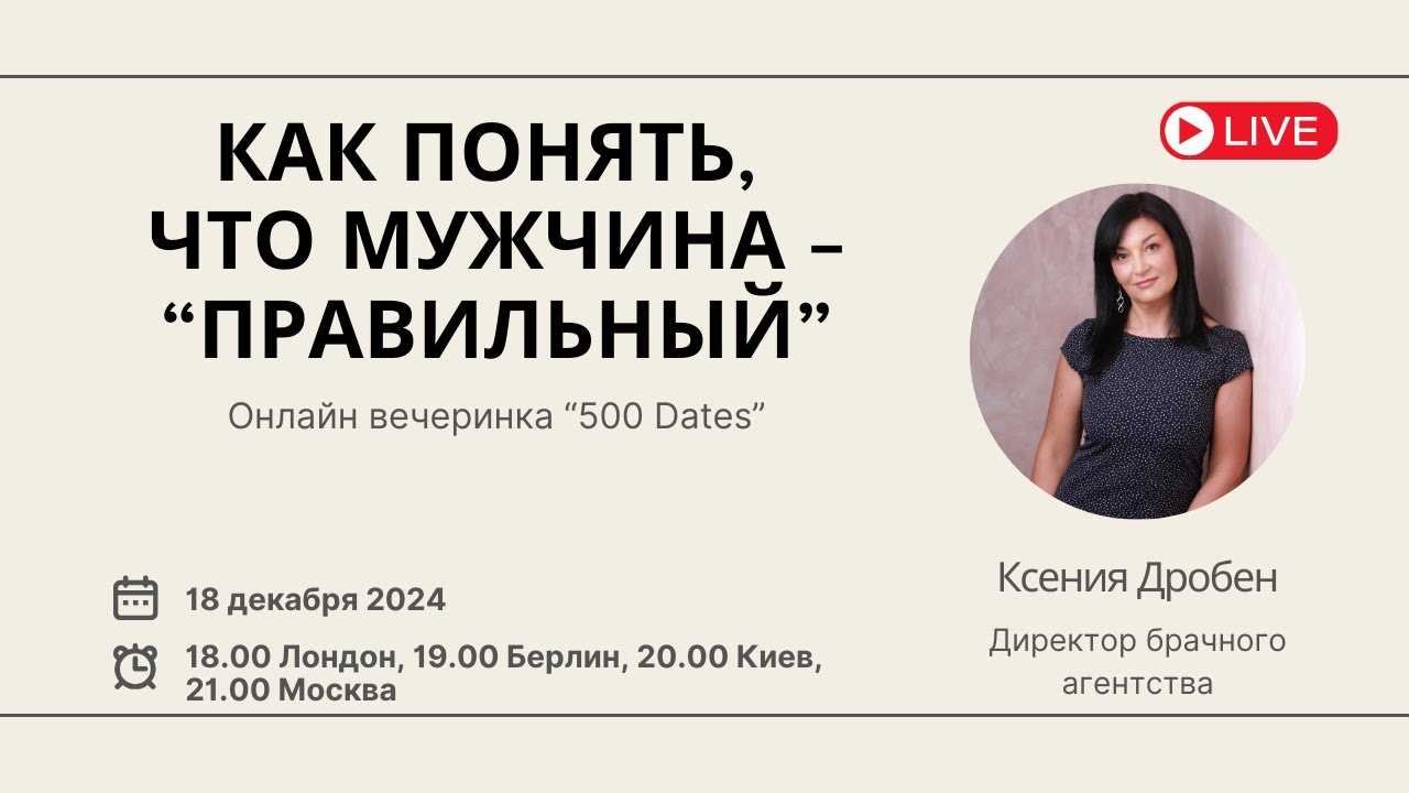 Ошибки в общении с мужчинами: что нужно избегать?