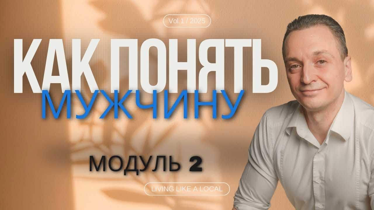 Психология уверенности: как мужчины воспринимают слабость