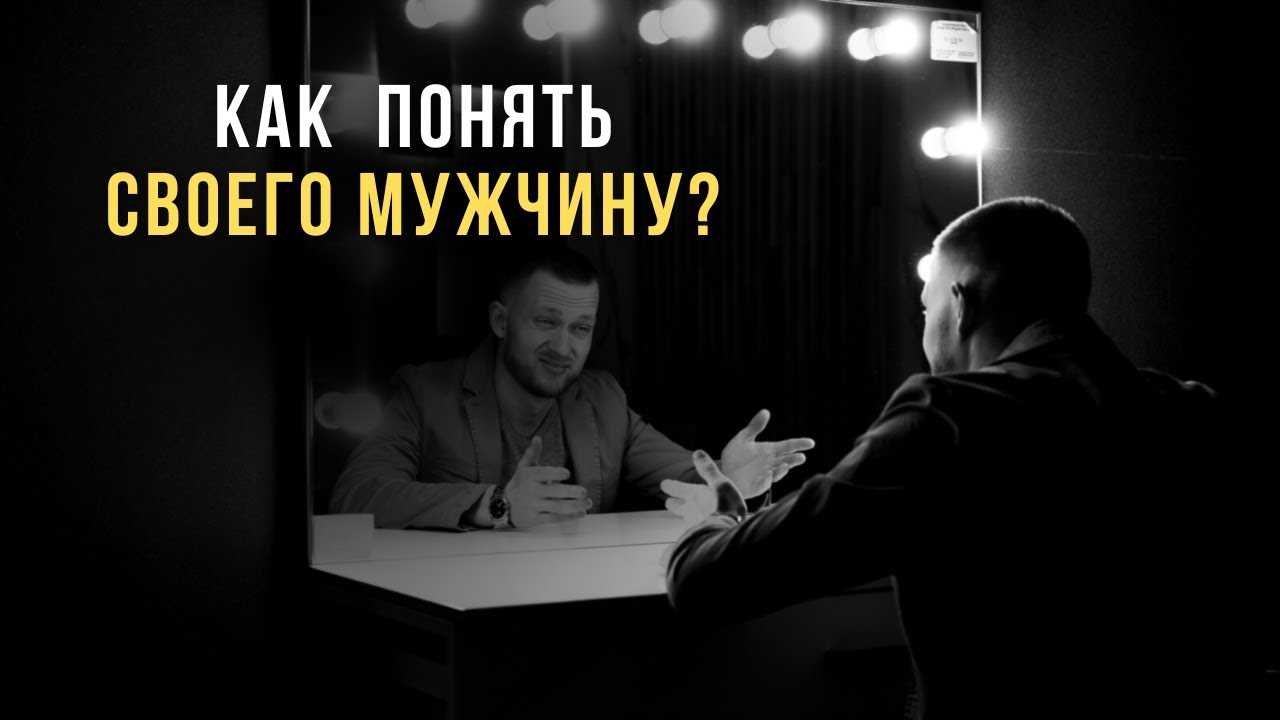 Влияние стереотипов на восприятие мужчин и их действий