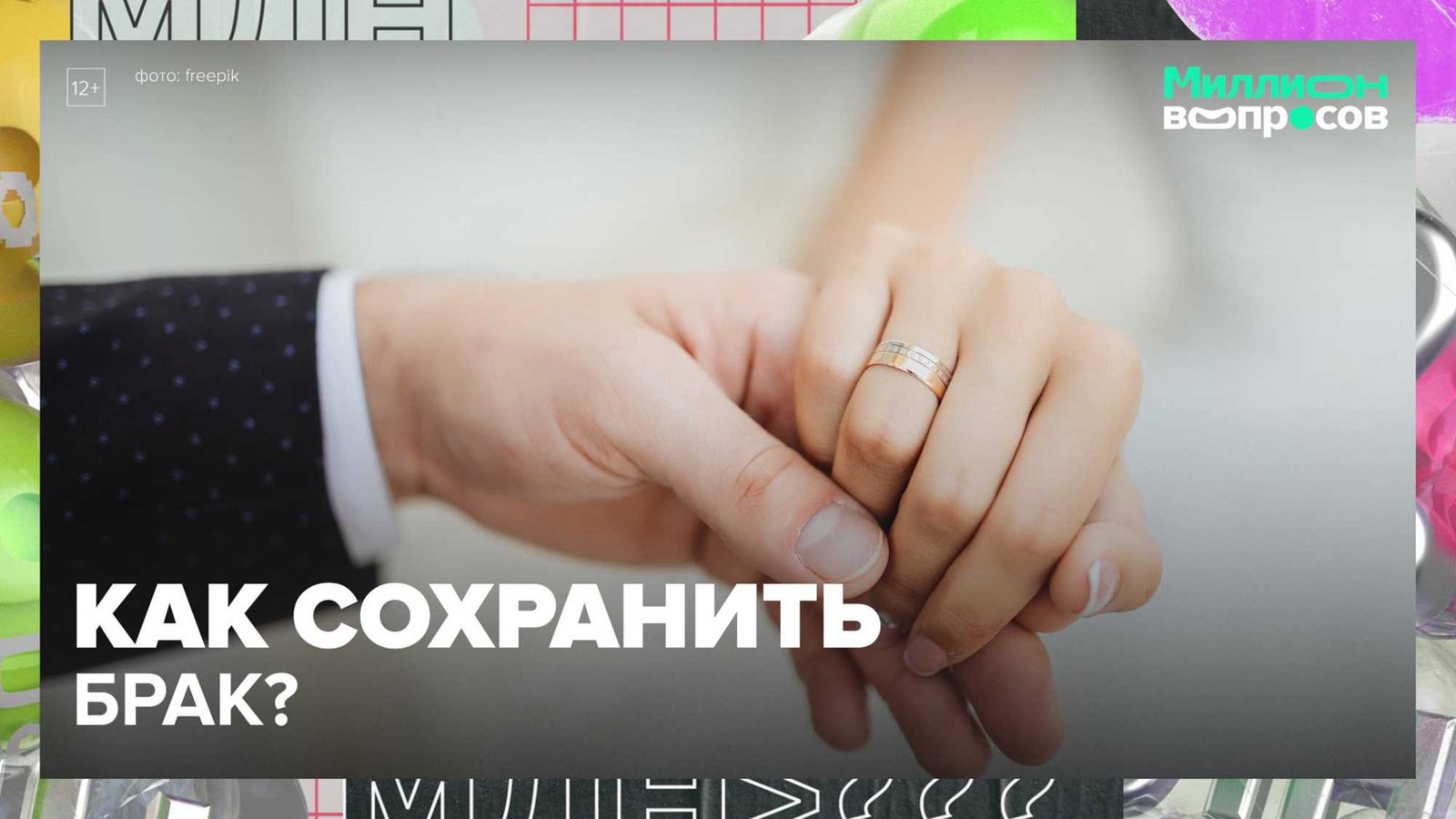 Понимание причин конфликтов в отношениях