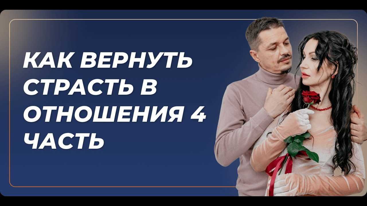 Ролевые игры и эксперименты в отношениях