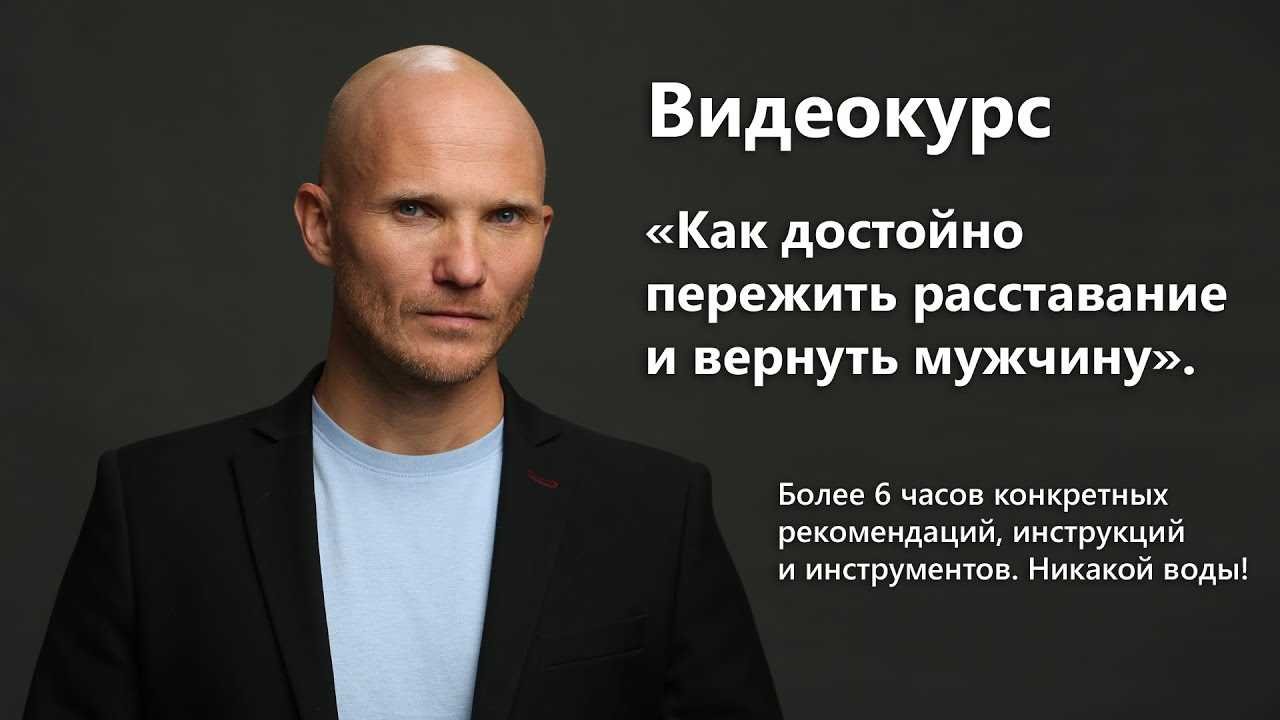 Следы ошибок в отношениях