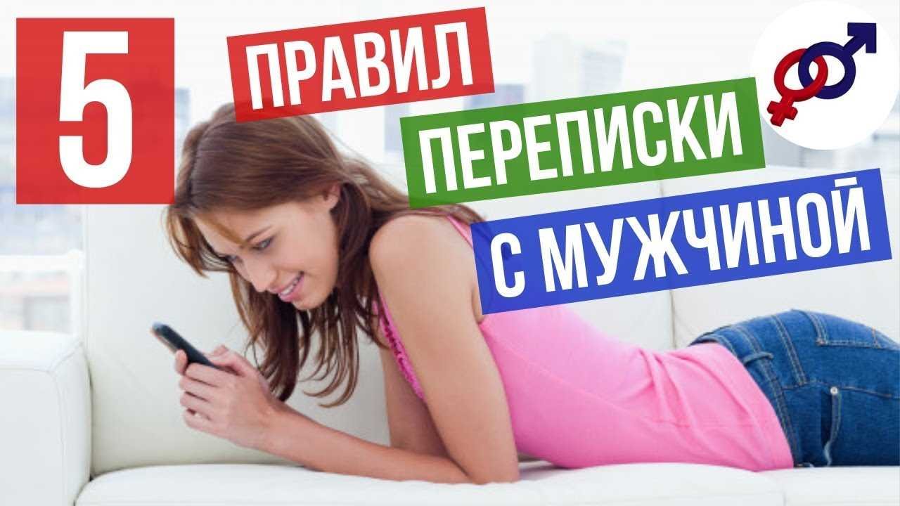 Переход к Личному Общению