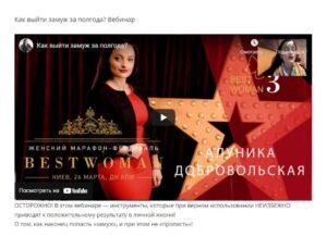 Курс как выйти замуж