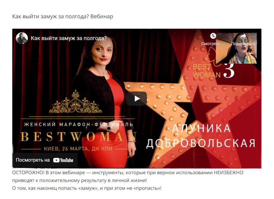 Создание привлекательного образа для знакомств